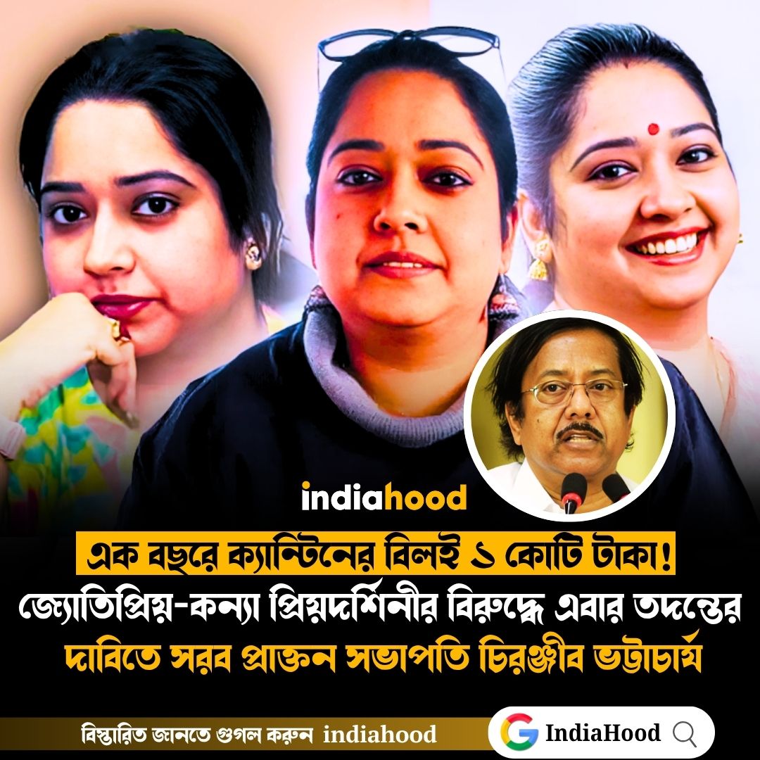 এক বছরে ক্যান্টিনের বিলই ১ কোটি টাকা!